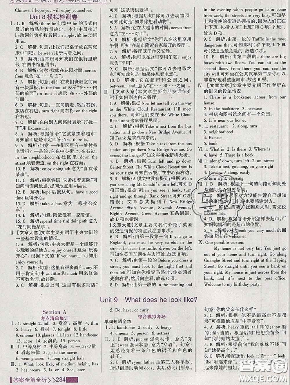 2020新版考點(diǎn)集訓(xùn)與滿分備考七年級英語下冊人教版答案