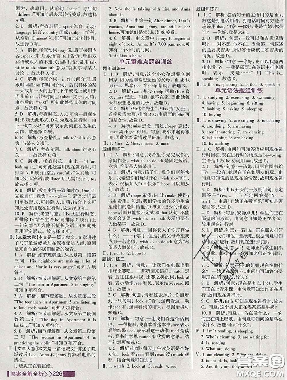 2020新版考點(diǎn)集訓(xùn)與滿分備考七年級英語下冊人教版答案