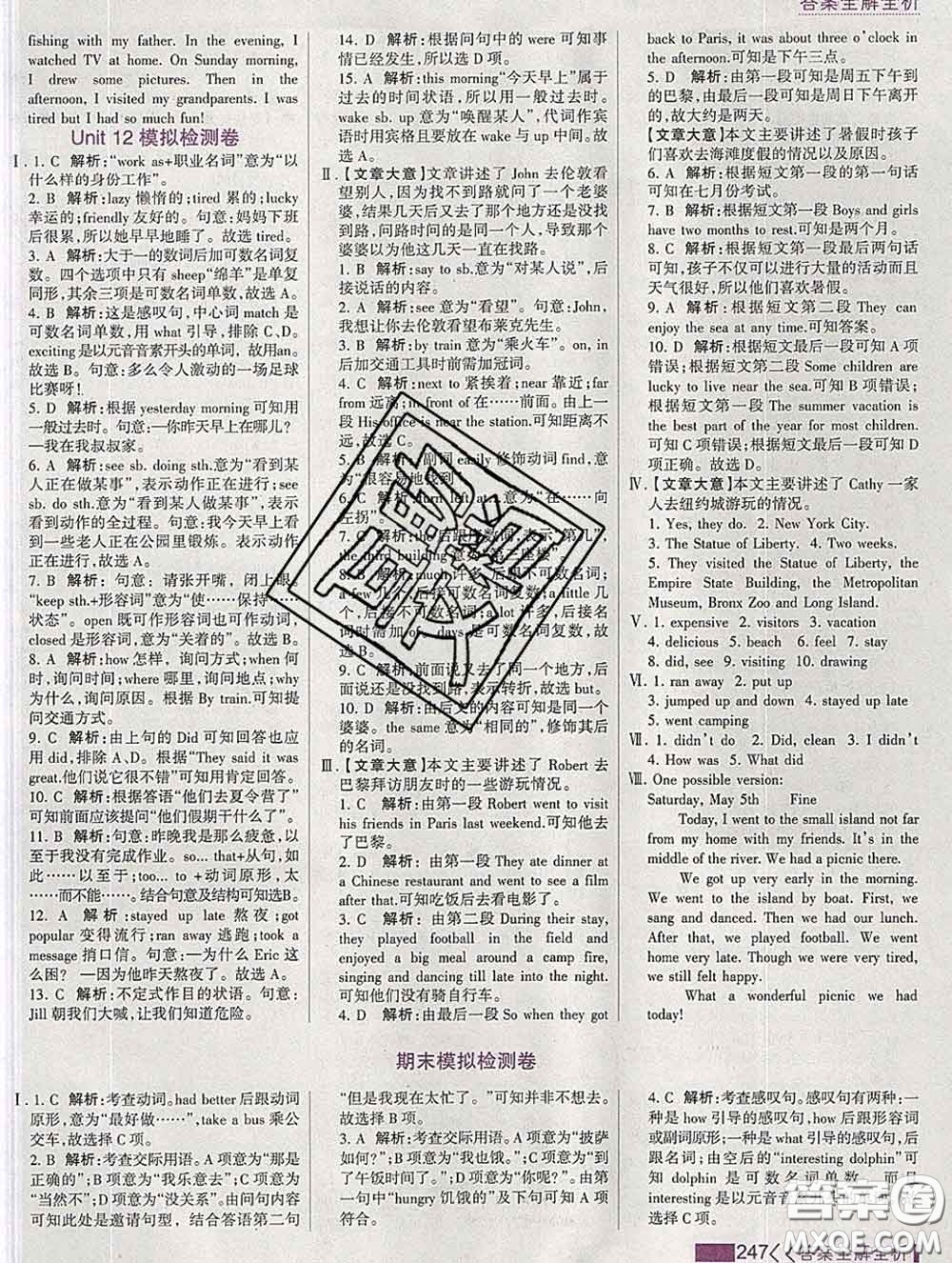 2020新版考點(diǎn)集訓(xùn)與滿分備考七年級英語下冊人教版答案