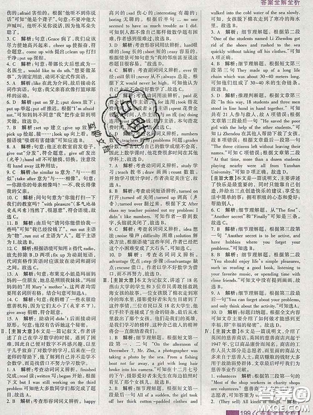 2020新版考點(diǎn)集訓(xùn)與滿(mǎn)分備考八年級(jí)英語(yǔ)下冊(cè)人教版答案