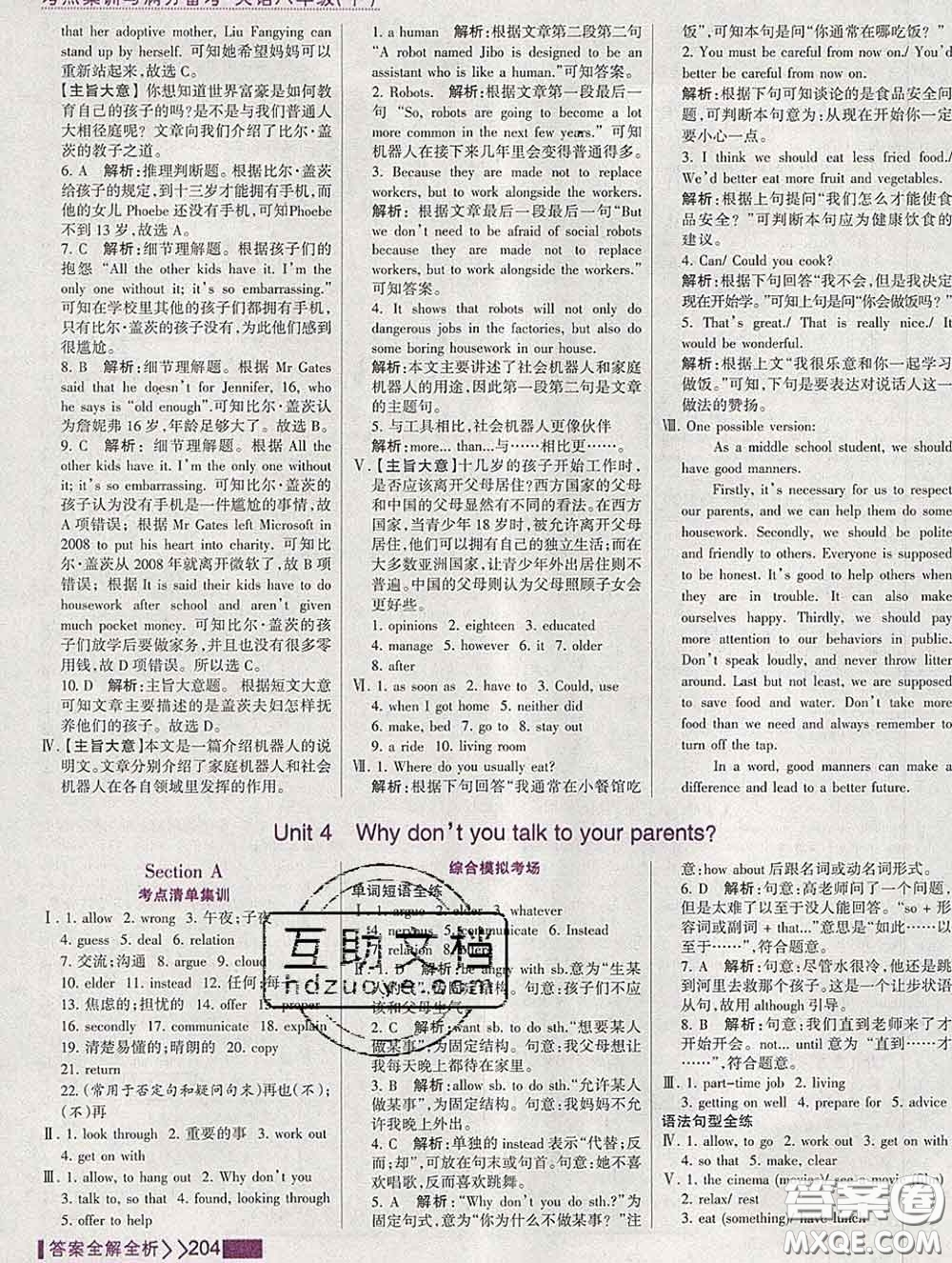 2020新版考點(diǎn)集訓(xùn)與滿(mǎn)分備考八年級(jí)英語(yǔ)下冊(cè)人教版答案