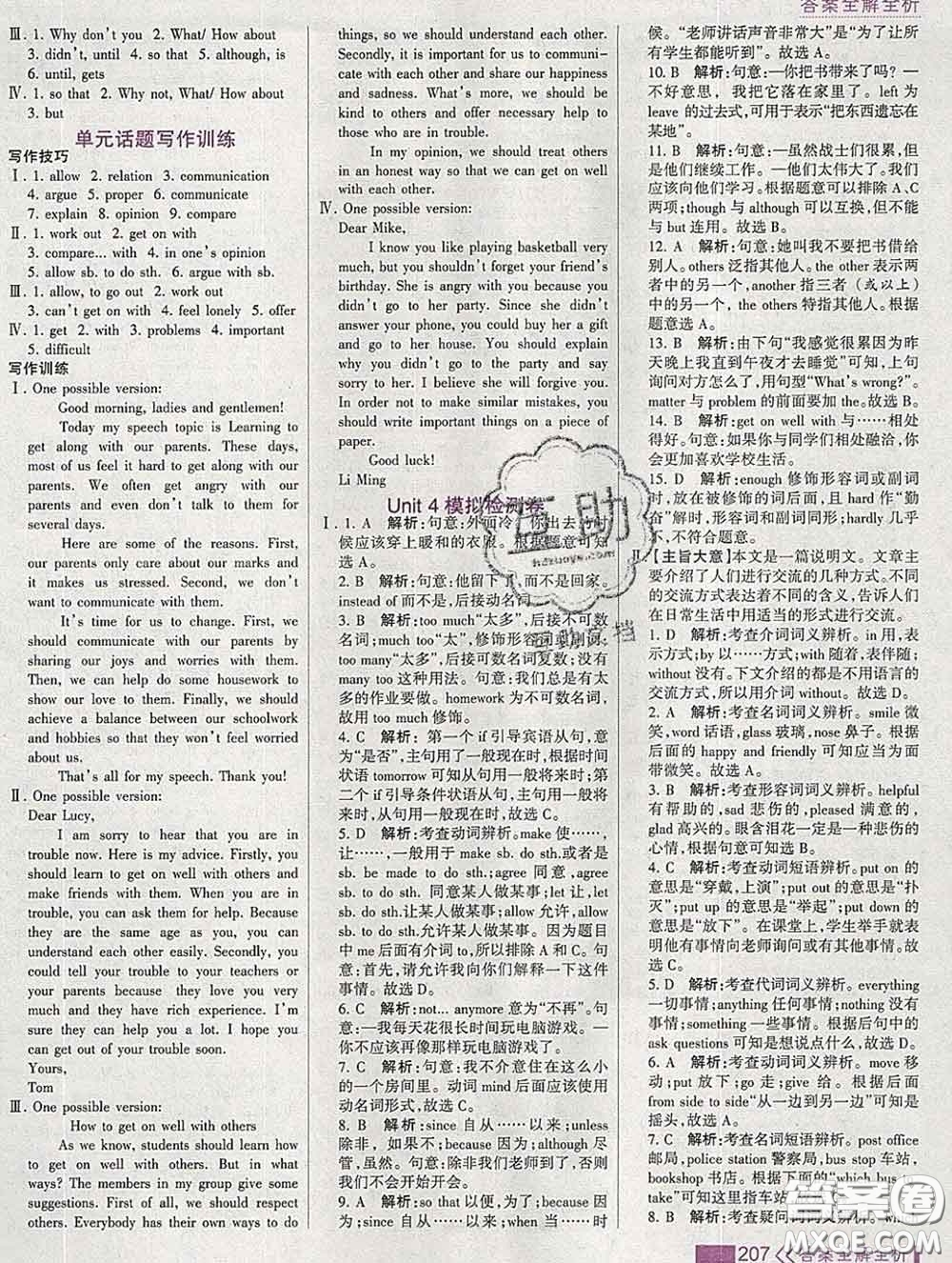 2020新版考點(diǎn)集訓(xùn)與滿(mǎn)分備考八年級(jí)英語(yǔ)下冊(cè)人教版答案