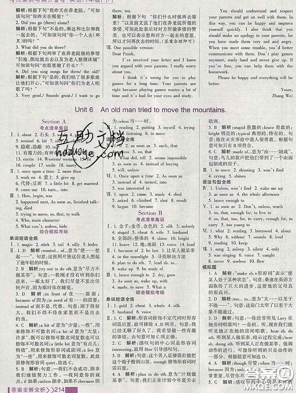 2020新版考點(diǎn)集訓(xùn)與滿(mǎn)分備考八年級(jí)英語(yǔ)下冊(cè)人教版答案