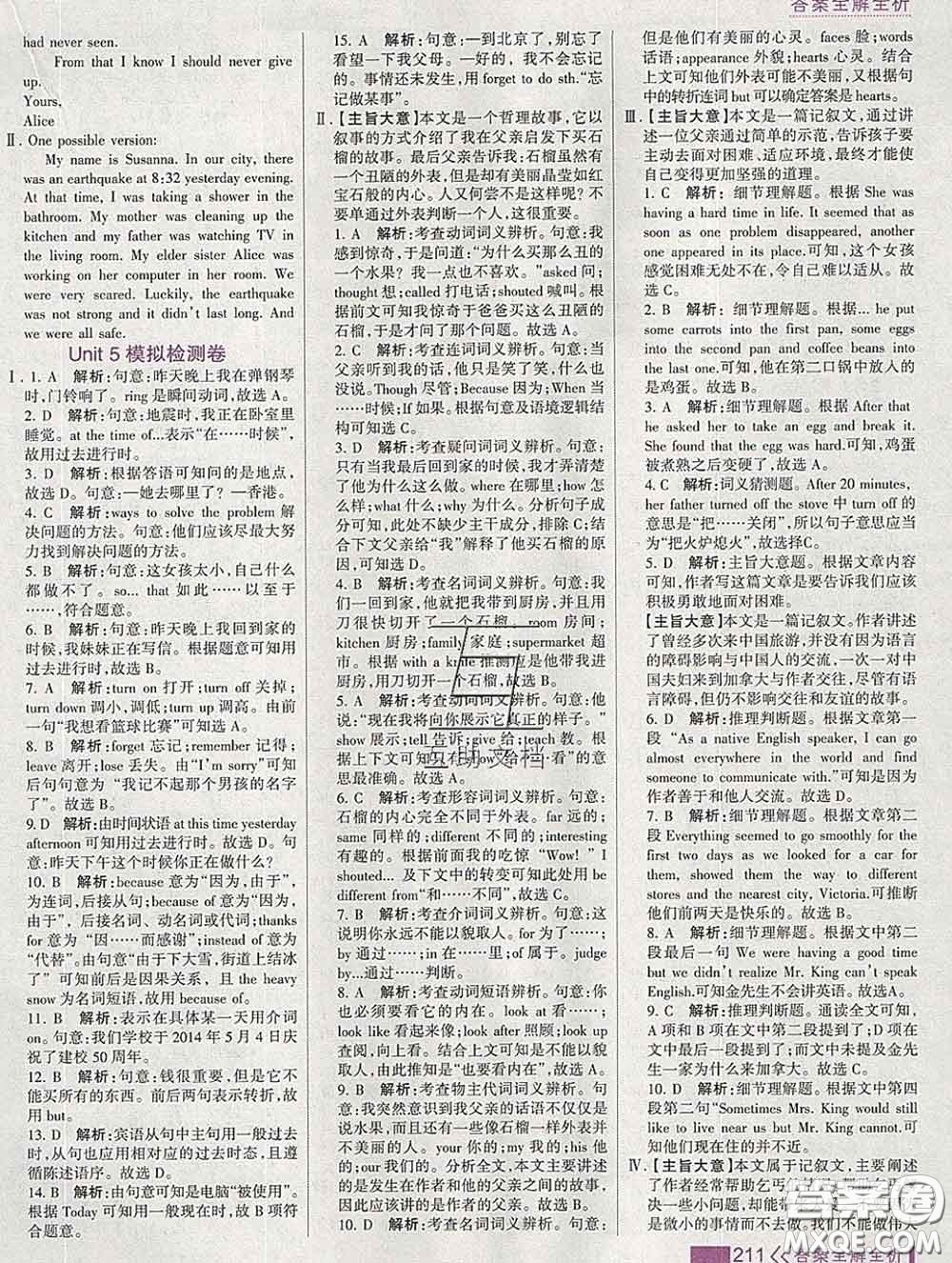 2020新版考點(diǎn)集訓(xùn)與滿(mǎn)分備考八年級(jí)英語(yǔ)下冊(cè)人教版答案