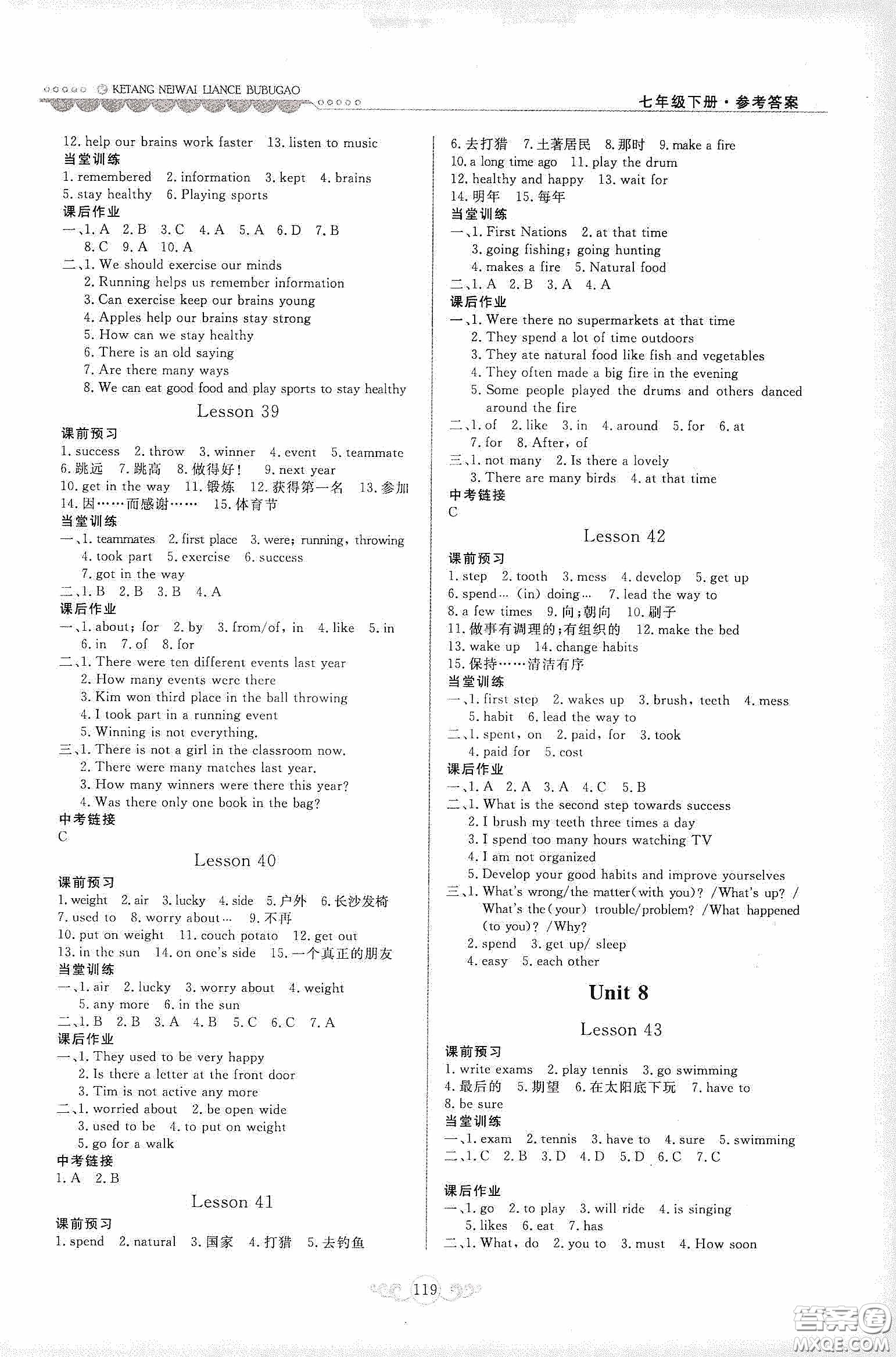 河北美術(shù)出版社2020課堂內(nèi)外練測步步高初中英語七年下冊河北教育版答案