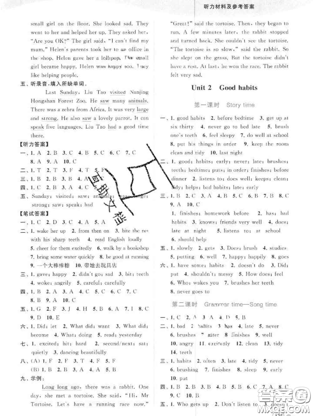 2020春亮點(diǎn)給力提優(yōu)班多維互動(dòng)空間六年級(jí)英語(yǔ)下冊(cè)答案