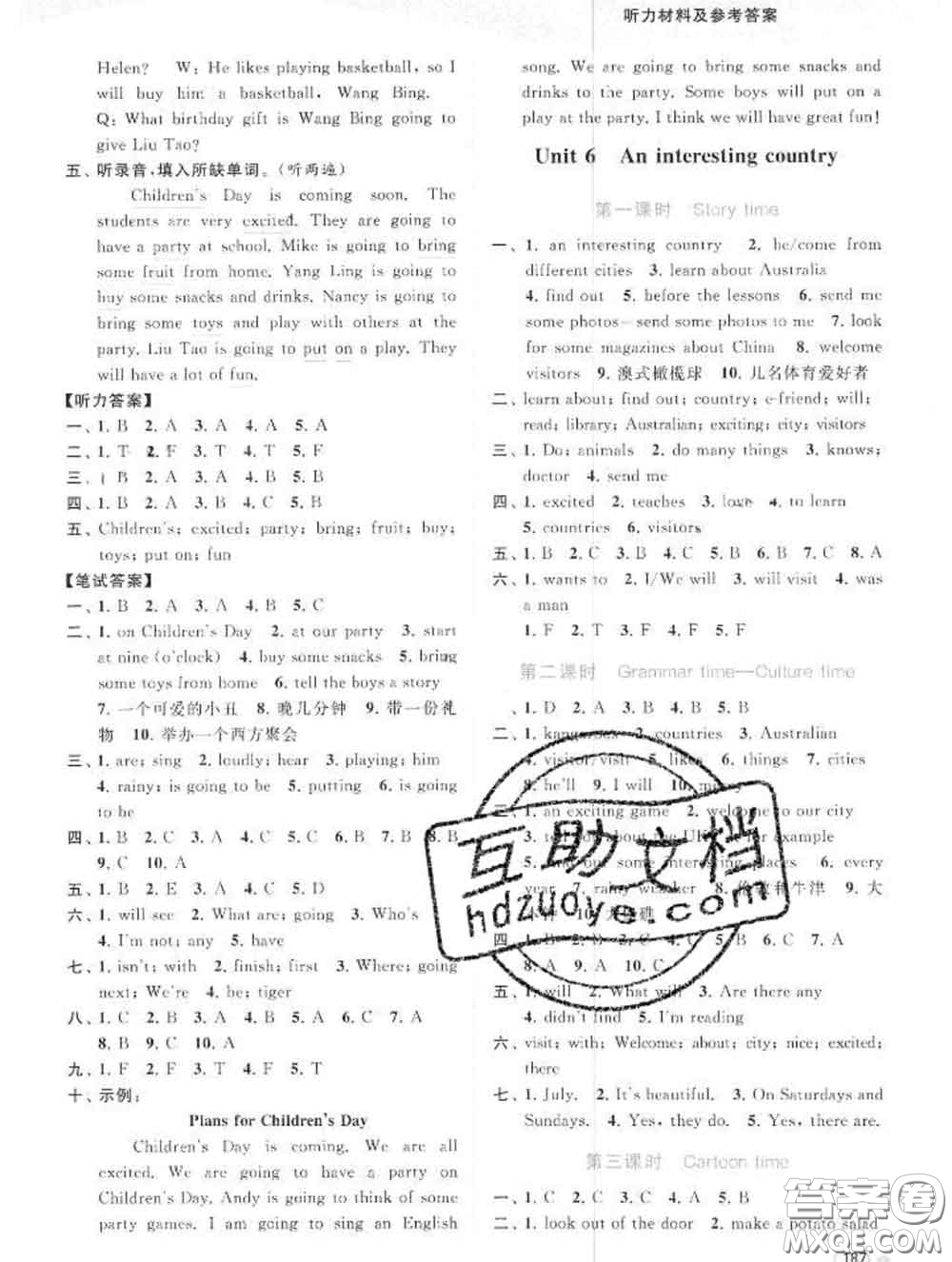 2020春亮點(diǎn)給力提優(yōu)班多維互動(dòng)空間六年級(jí)英語(yǔ)下冊(cè)答案