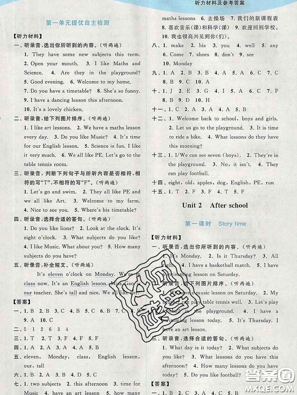 2020春亮點(diǎn)給力提優(yōu)班多維互動(dòng)空間四年級(jí)英語(yǔ)下冊(cè)答案