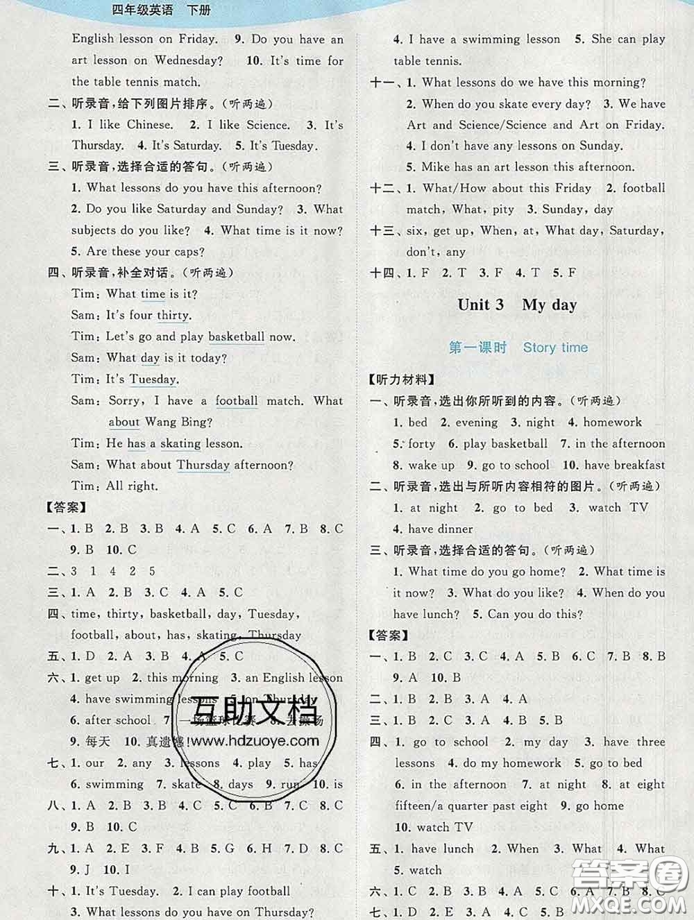 2020春亮點(diǎn)給力提優(yōu)班多維互動(dòng)空間四年級(jí)英語(yǔ)下冊(cè)答案