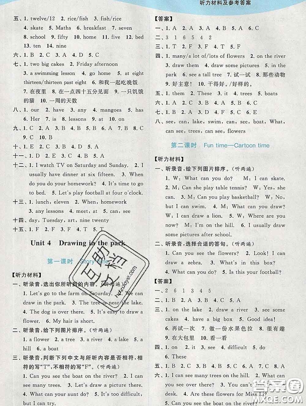 2020春亮點(diǎn)給力提優(yōu)班多維互動(dòng)空間四年級(jí)英語(yǔ)下冊(cè)答案