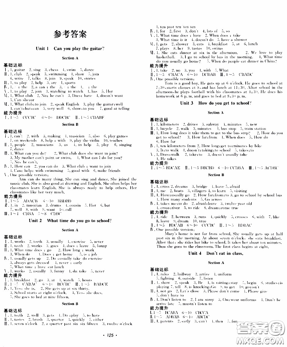 花山小狀元2020年學科能力達標初中生100全優(yōu)卷英語七年級下冊參考答案