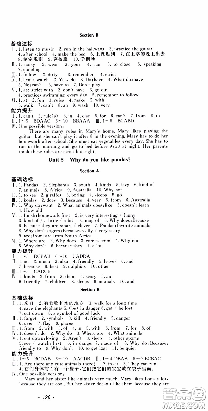 花山小狀元2020年學科能力達標初中生100全優(yōu)卷英語七年級下冊參考答案
