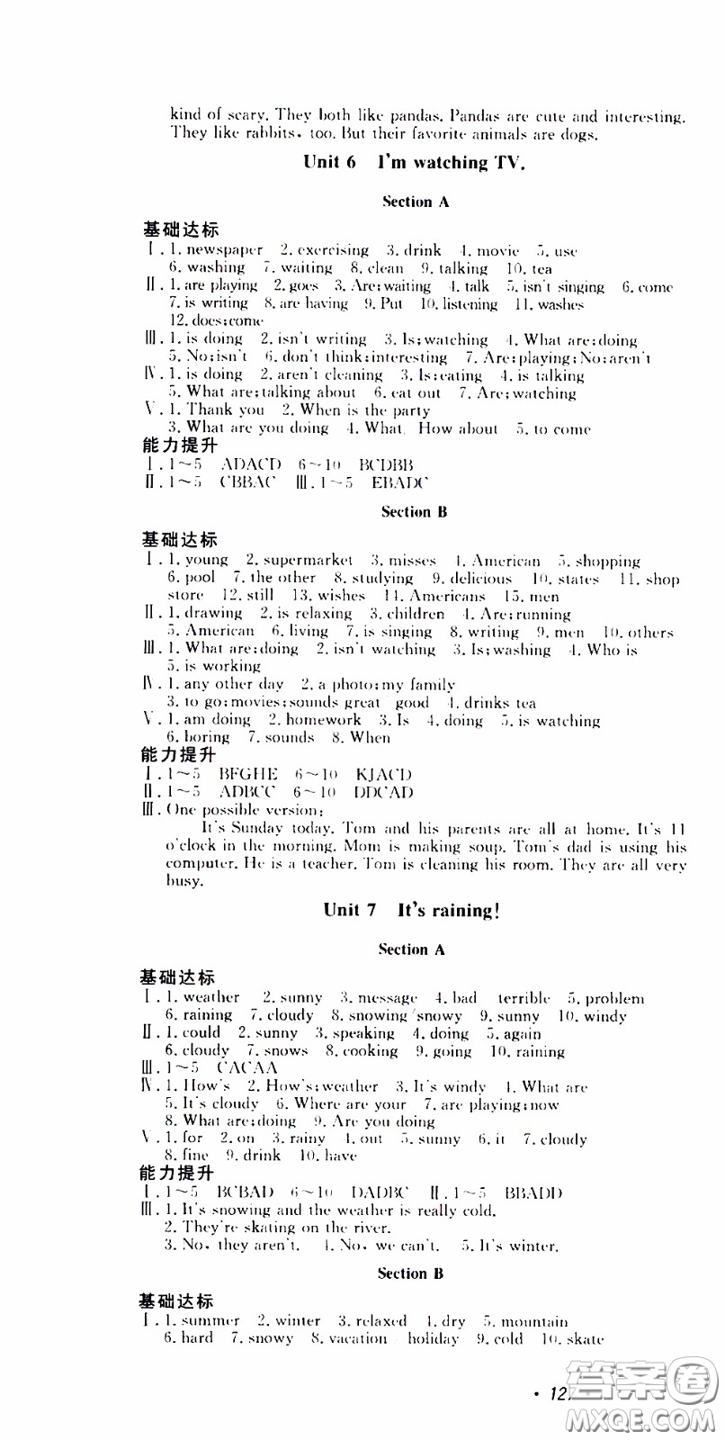 花山小狀元2020年學科能力達標初中生100全優(yōu)卷英語七年級下冊參考答案