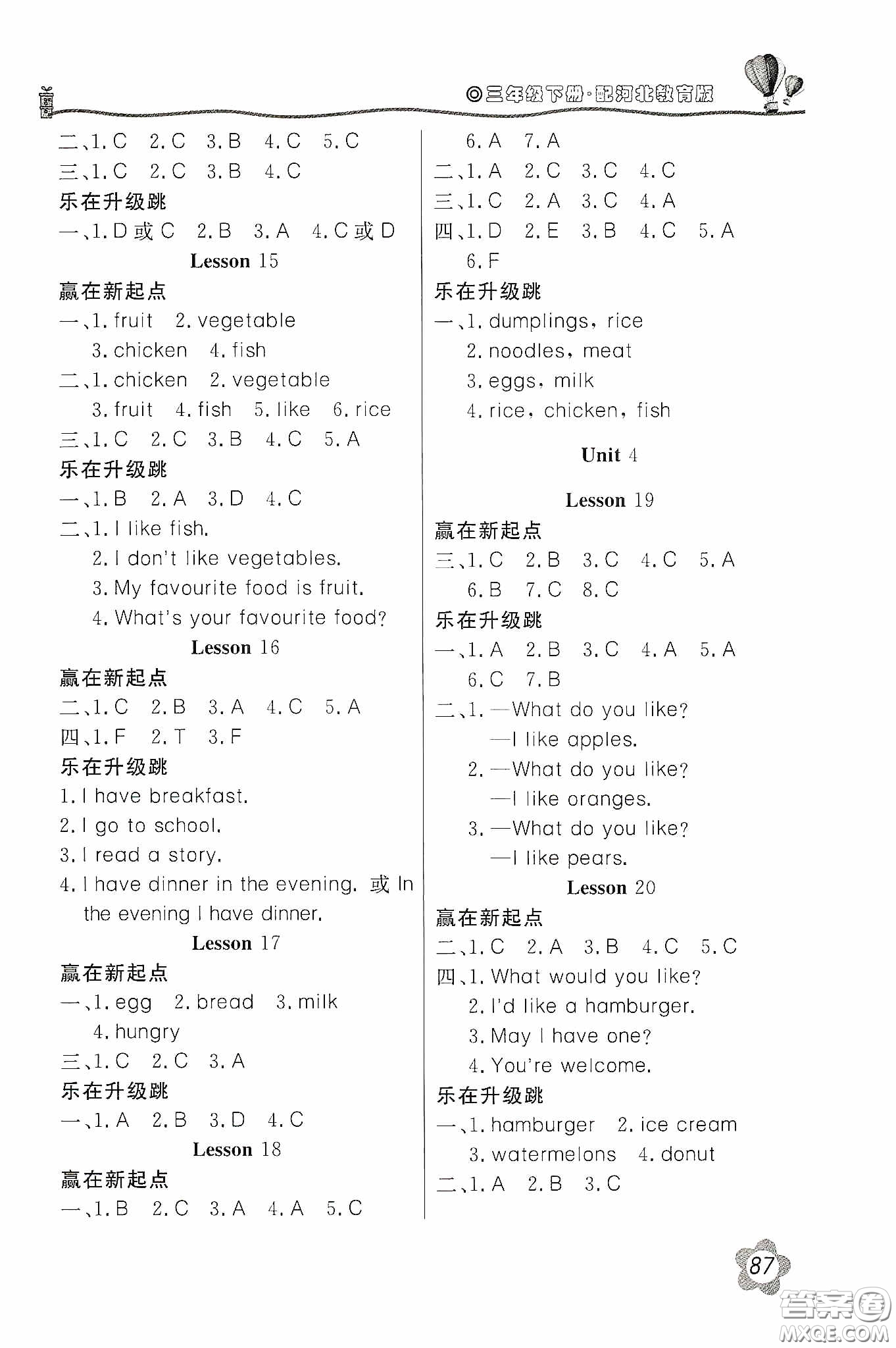 北京教育出版社2020新課堂同步訓(xùn)練三年級(jí)英語(yǔ)下冊(cè)河北教育版答案