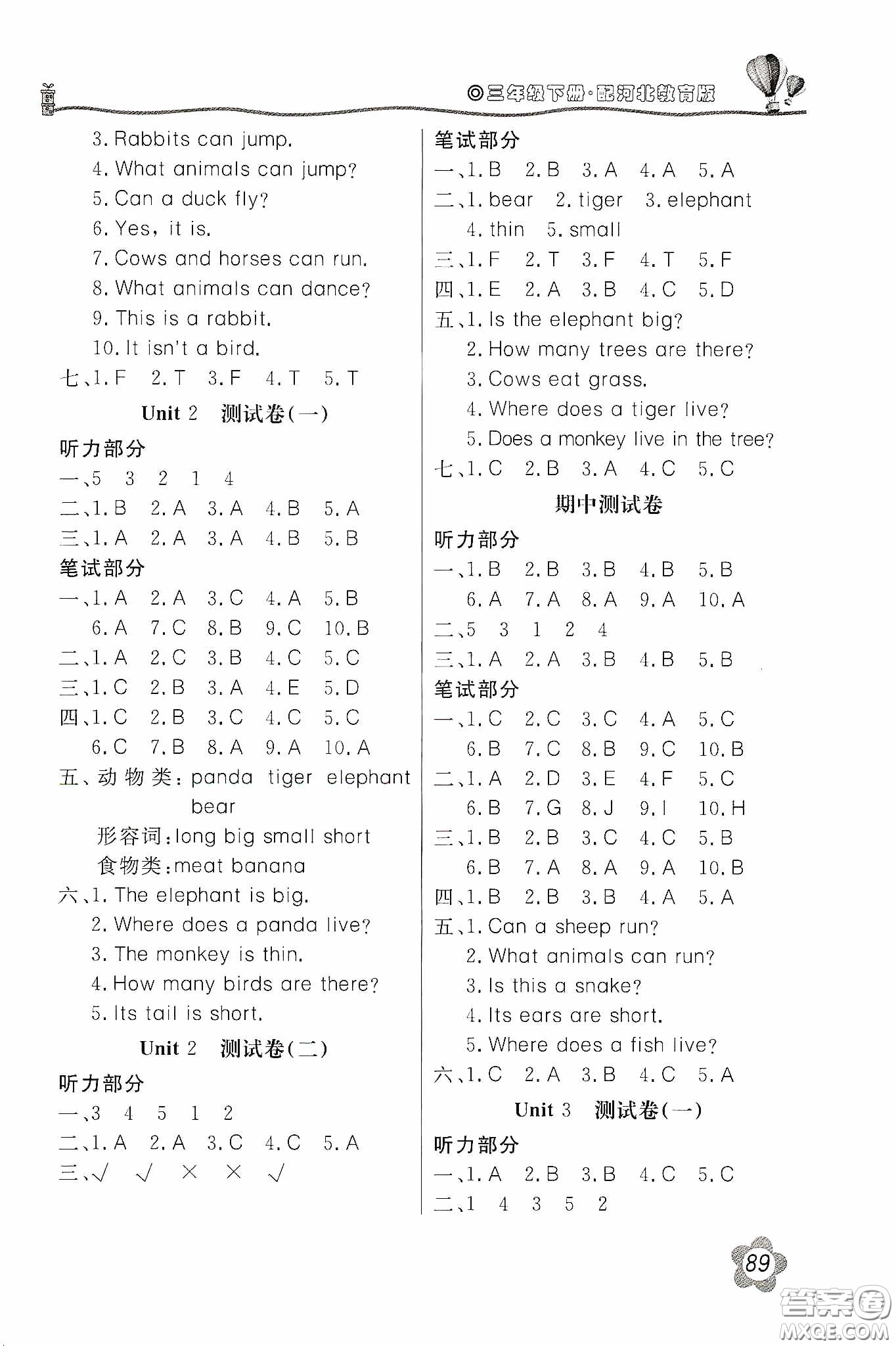 北京教育出版社2020新課堂同步訓(xùn)練三年級(jí)英語(yǔ)下冊(cè)河北教育版答案