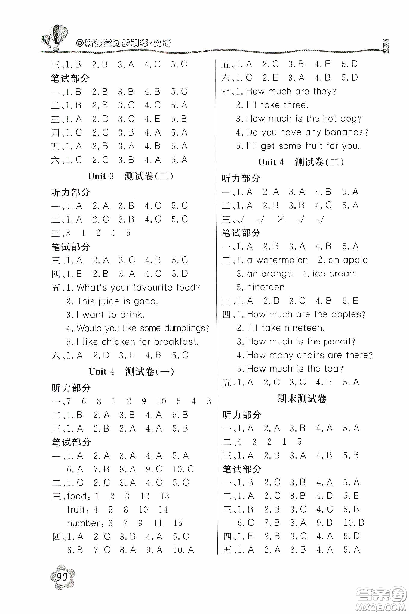 北京教育出版社2020新課堂同步訓(xùn)練三年級(jí)英語(yǔ)下冊(cè)河北教育版答案