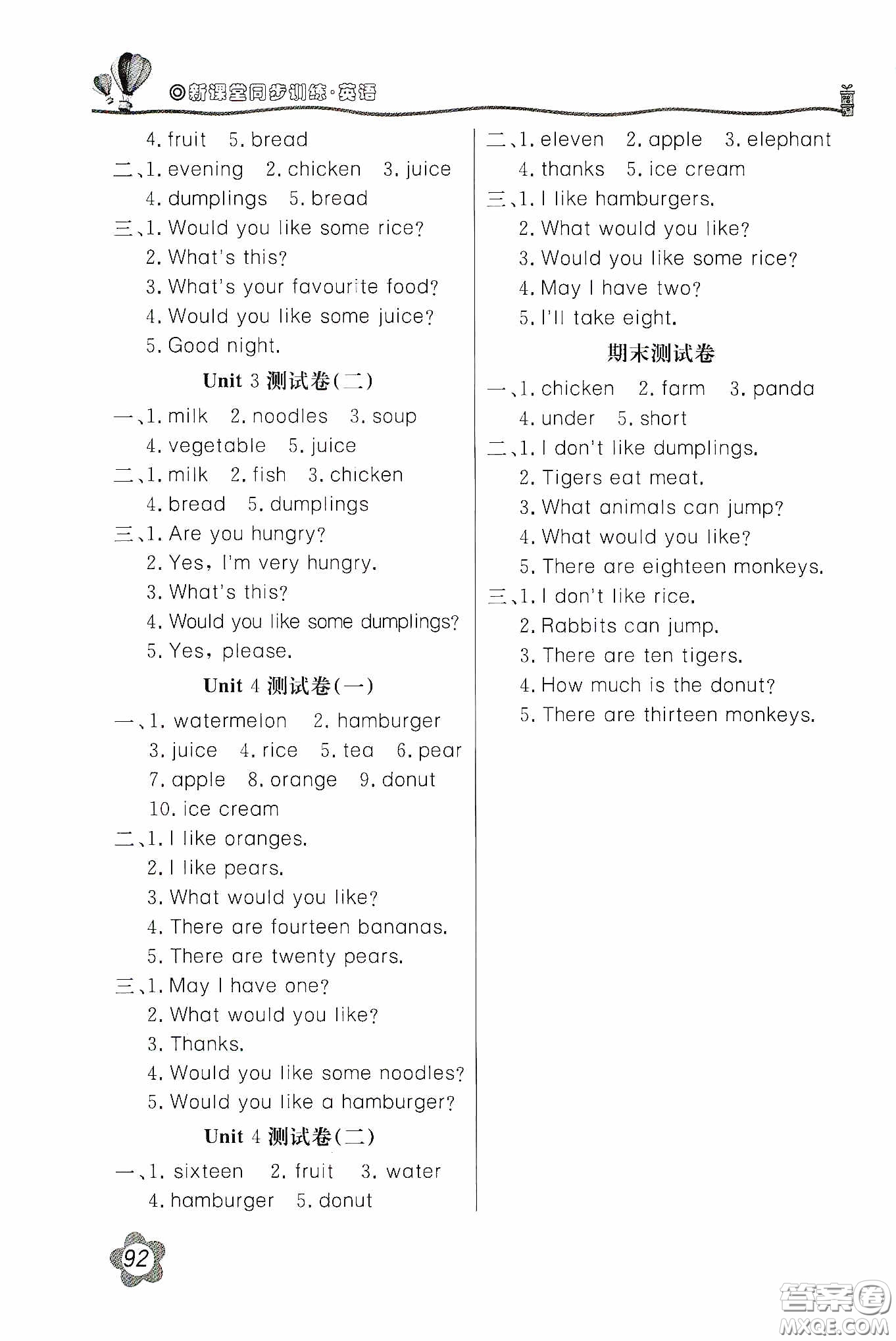 北京教育出版社2020新課堂同步訓(xùn)練三年級(jí)英語(yǔ)下冊(cè)河北教育版答案