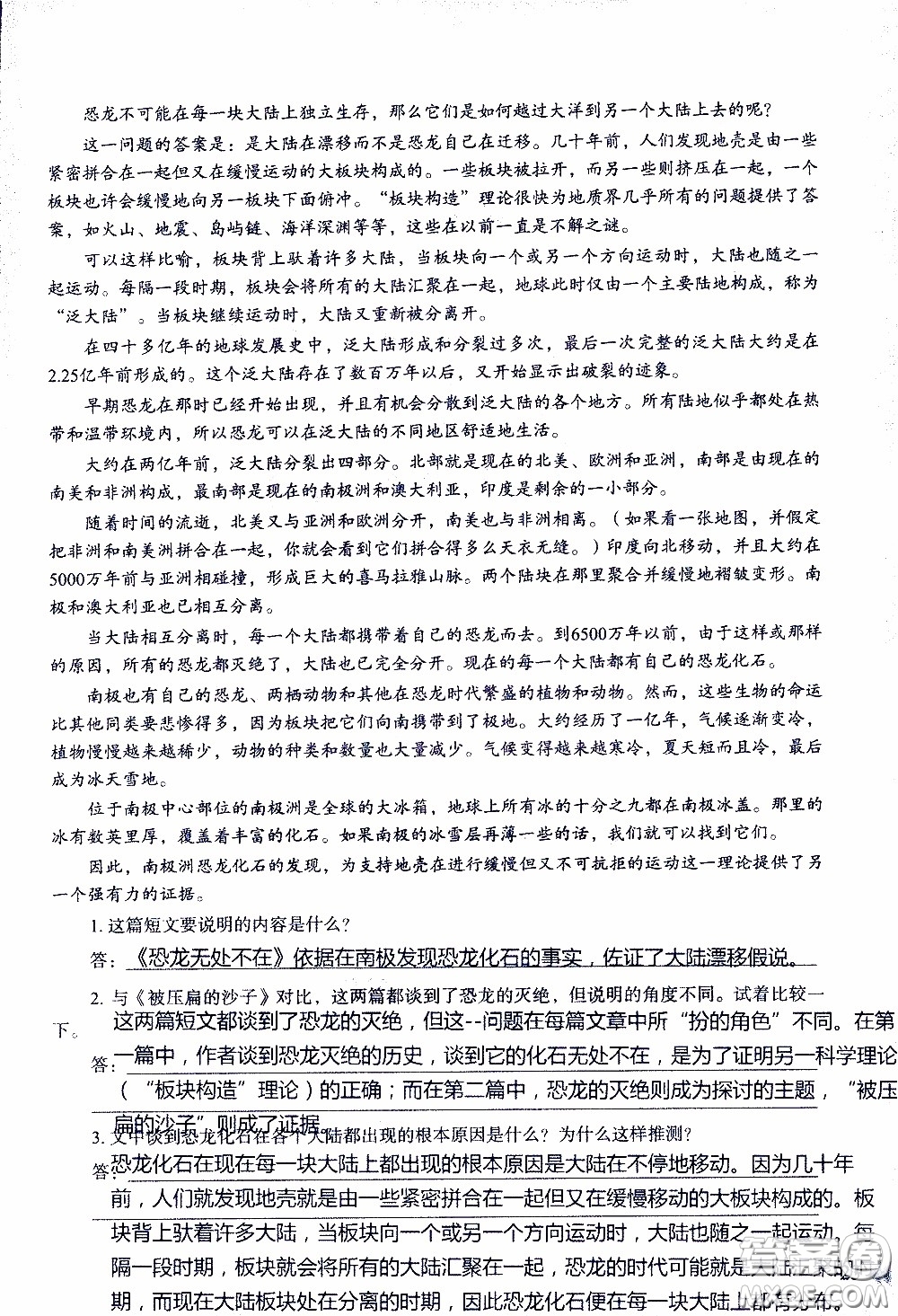 2020年知識與能力訓(xùn)練八年級下冊語文人教版參考答案