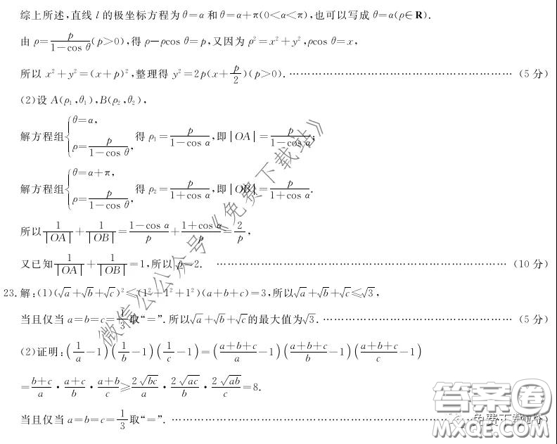 開卷教育聯(lián)盟2020屆全國高三模擬考試五文科數(shù)學試題及答案
