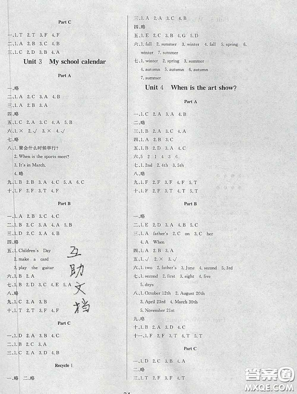 2020新版課堂同步練習(xí)陽光作業(yè)本五年級英語下冊人教版答案