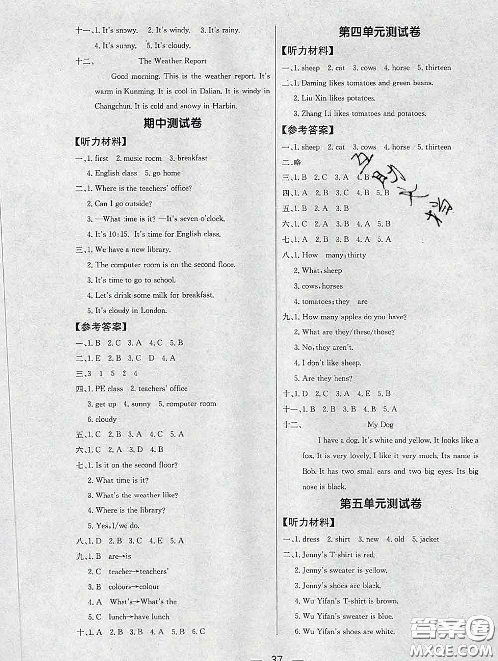2020新版課堂同步練習陽光作業(yè)本四年級英語下冊人教版答案