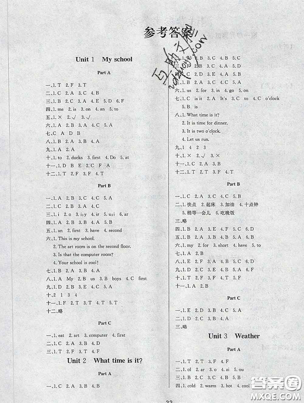 2020新版課堂同步練習陽光作業(yè)本四年級英語下冊人教版答案