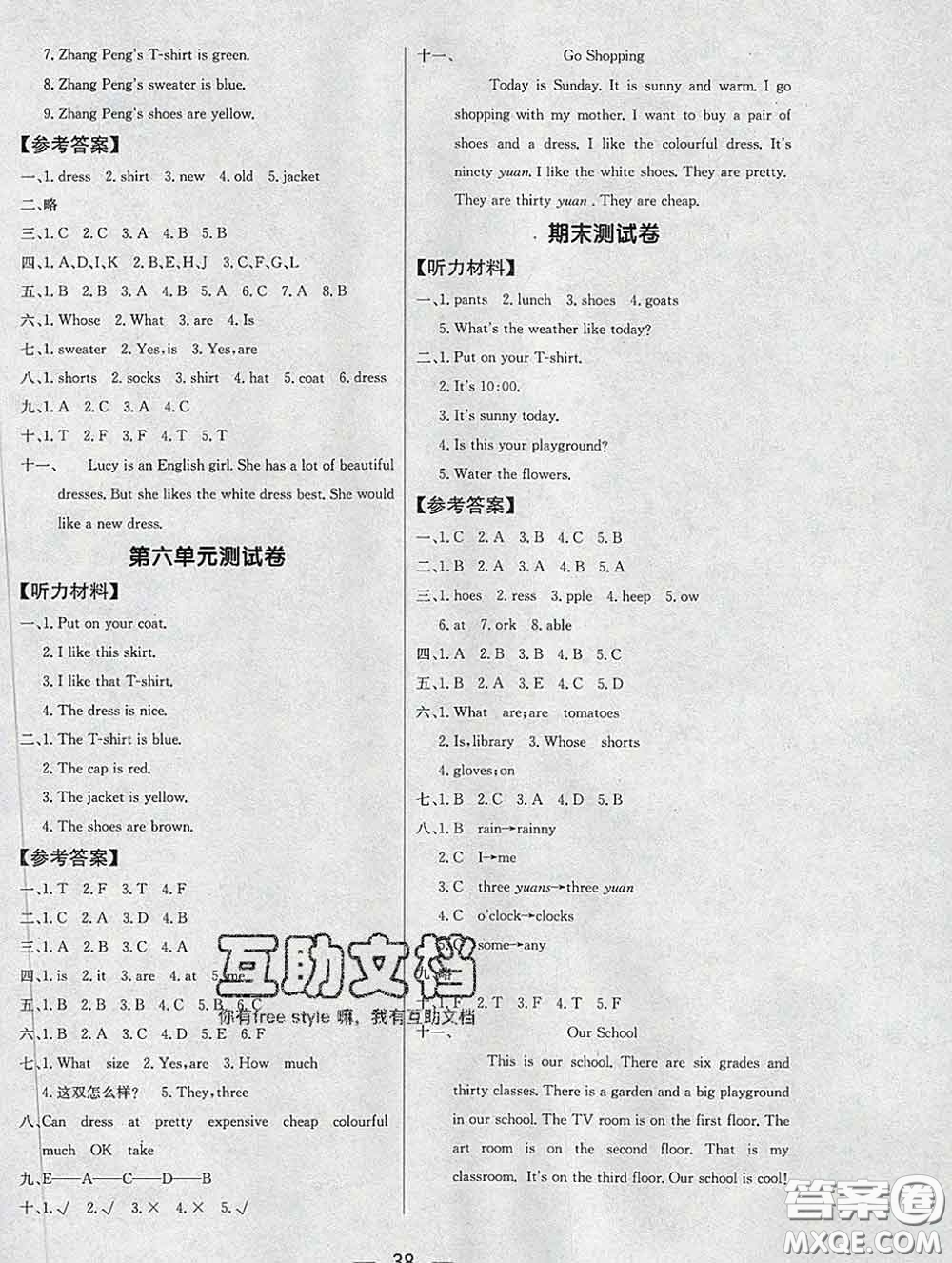 2020新版課堂同步練習陽光作業(yè)本四年級英語下冊人教版答案