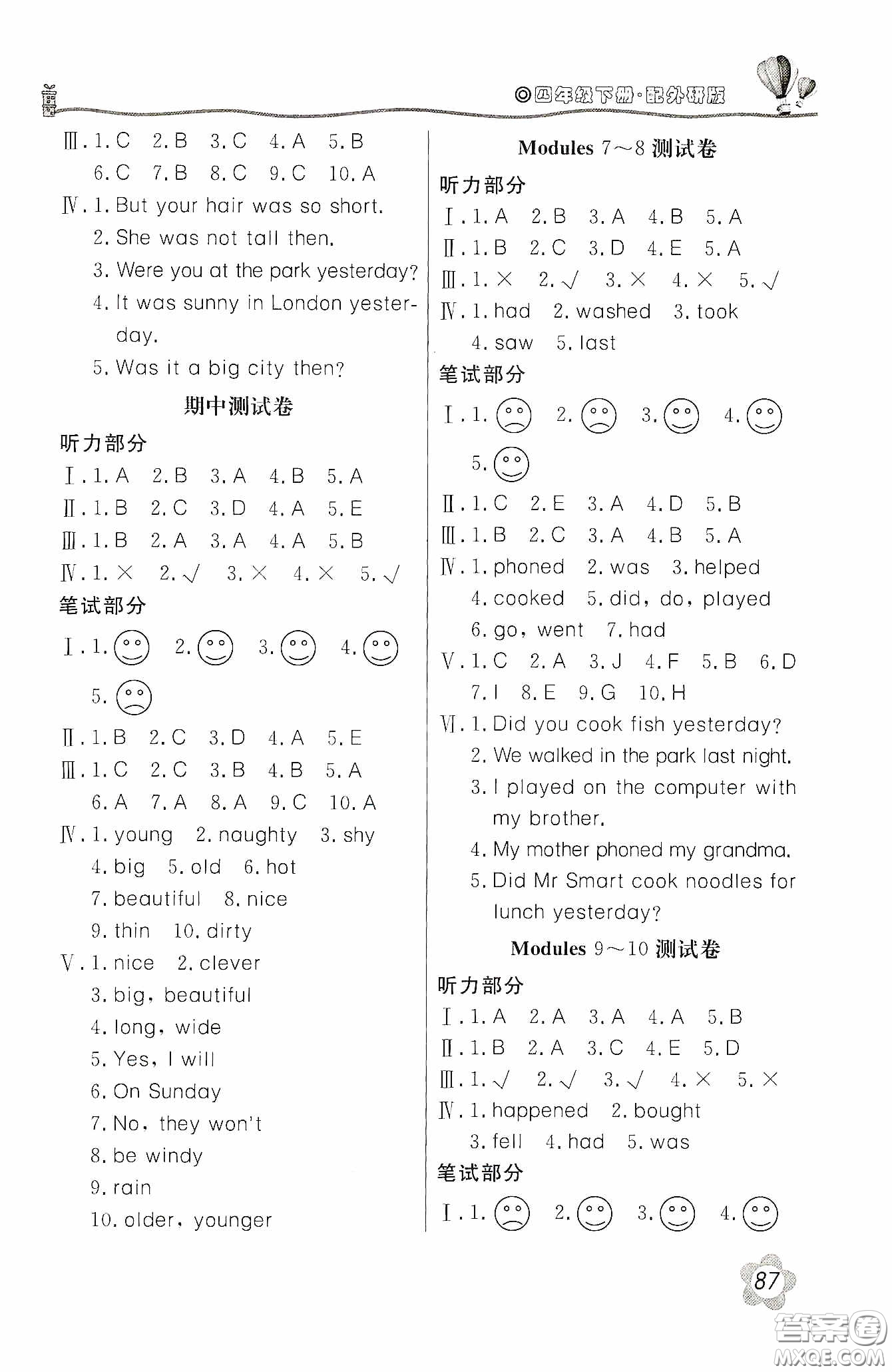 北京教育出版社2020新課堂同步訓(xùn)練四年級英語下冊外研版答案