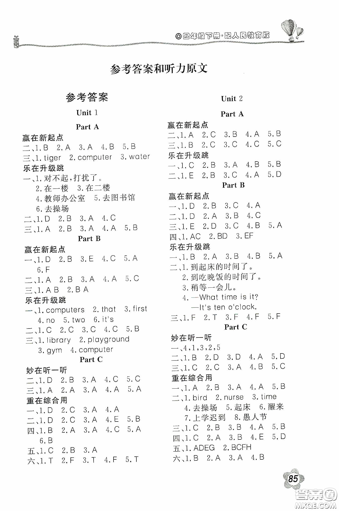 北京教育出版社2020新課堂同步訓(xùn)練四年級英語下冊人教PEP版答案