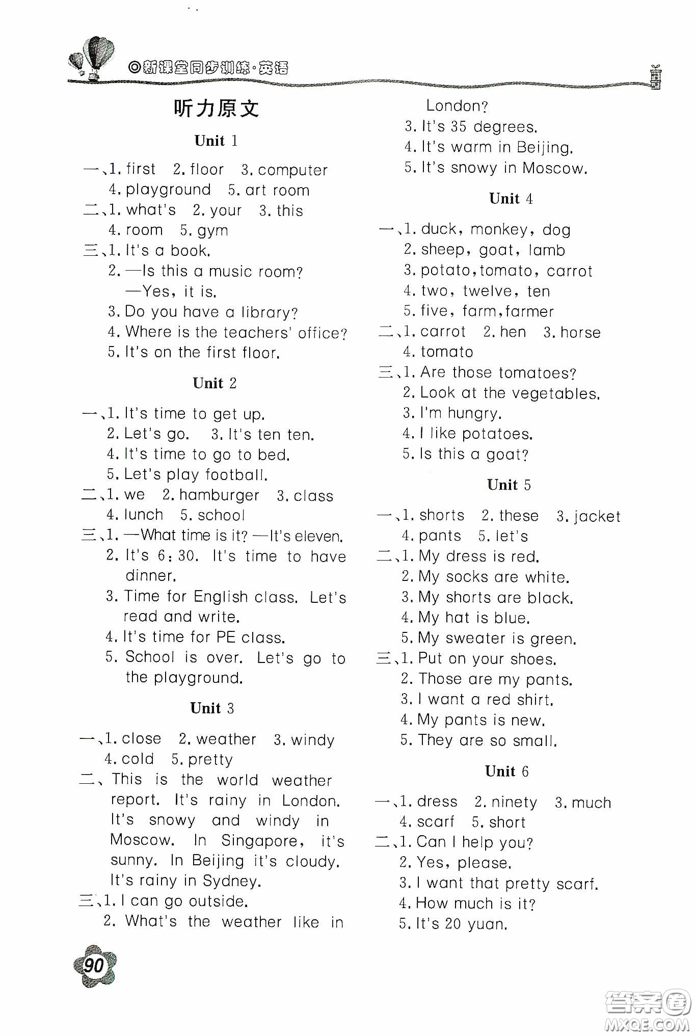 北京教育出版社2020新課堂同步訓(xùn)練四年級英語下冊人教PEP版答案