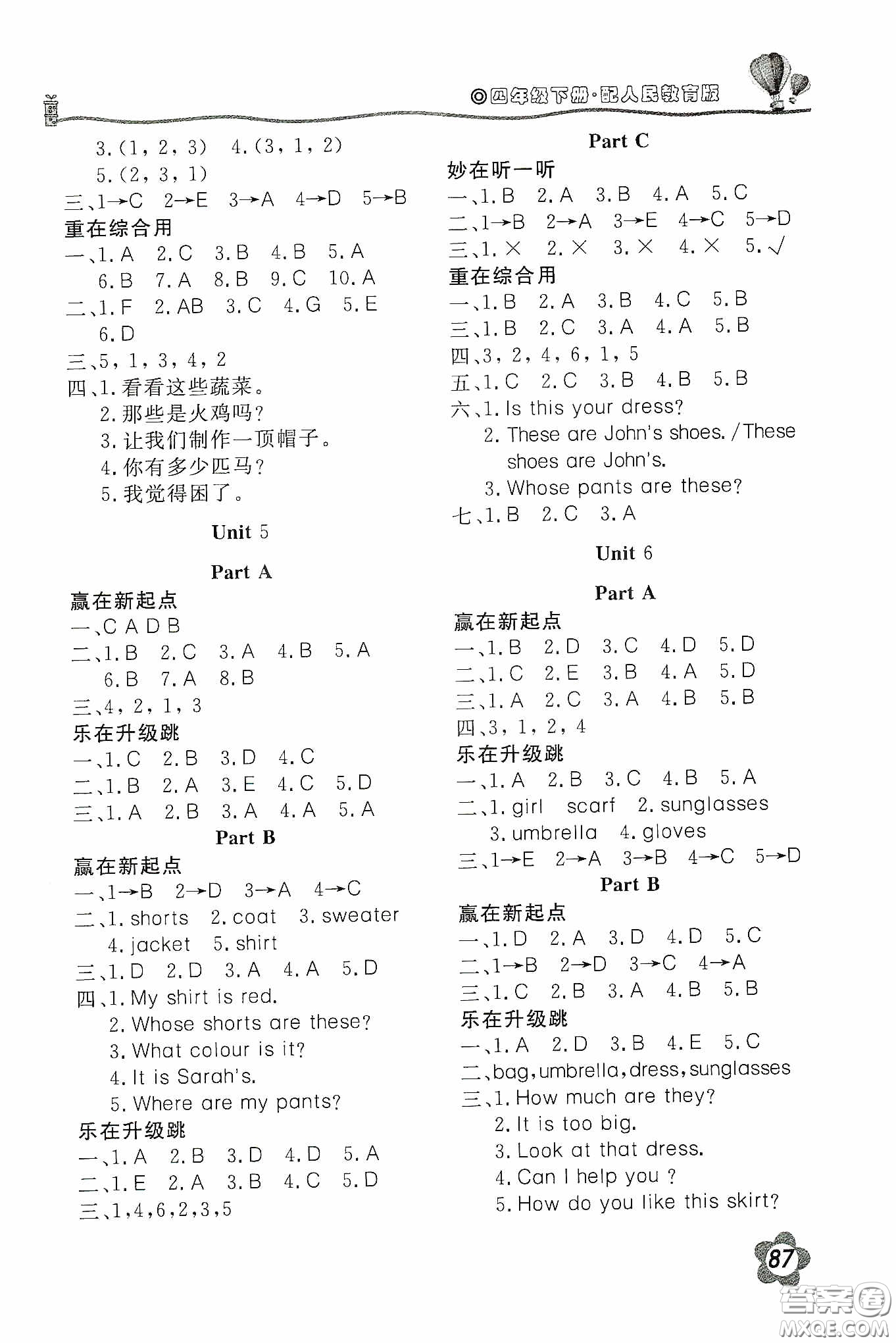 北京教育出版社2020新課堂同步訓(xùn)練四年級英語下冊人教PEP版答案