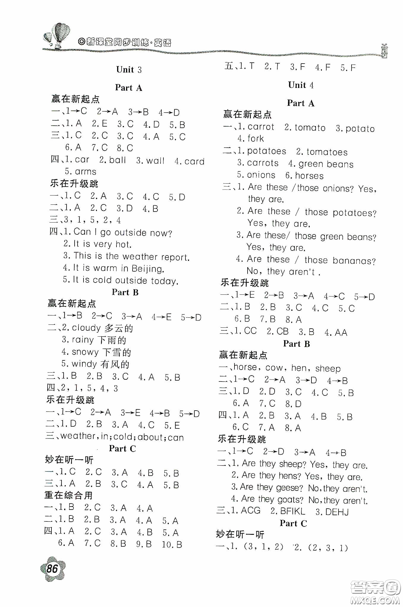北京教育出版社2020新課堂同步訓(xùn)練四年級英語下冊人教PEP版答案