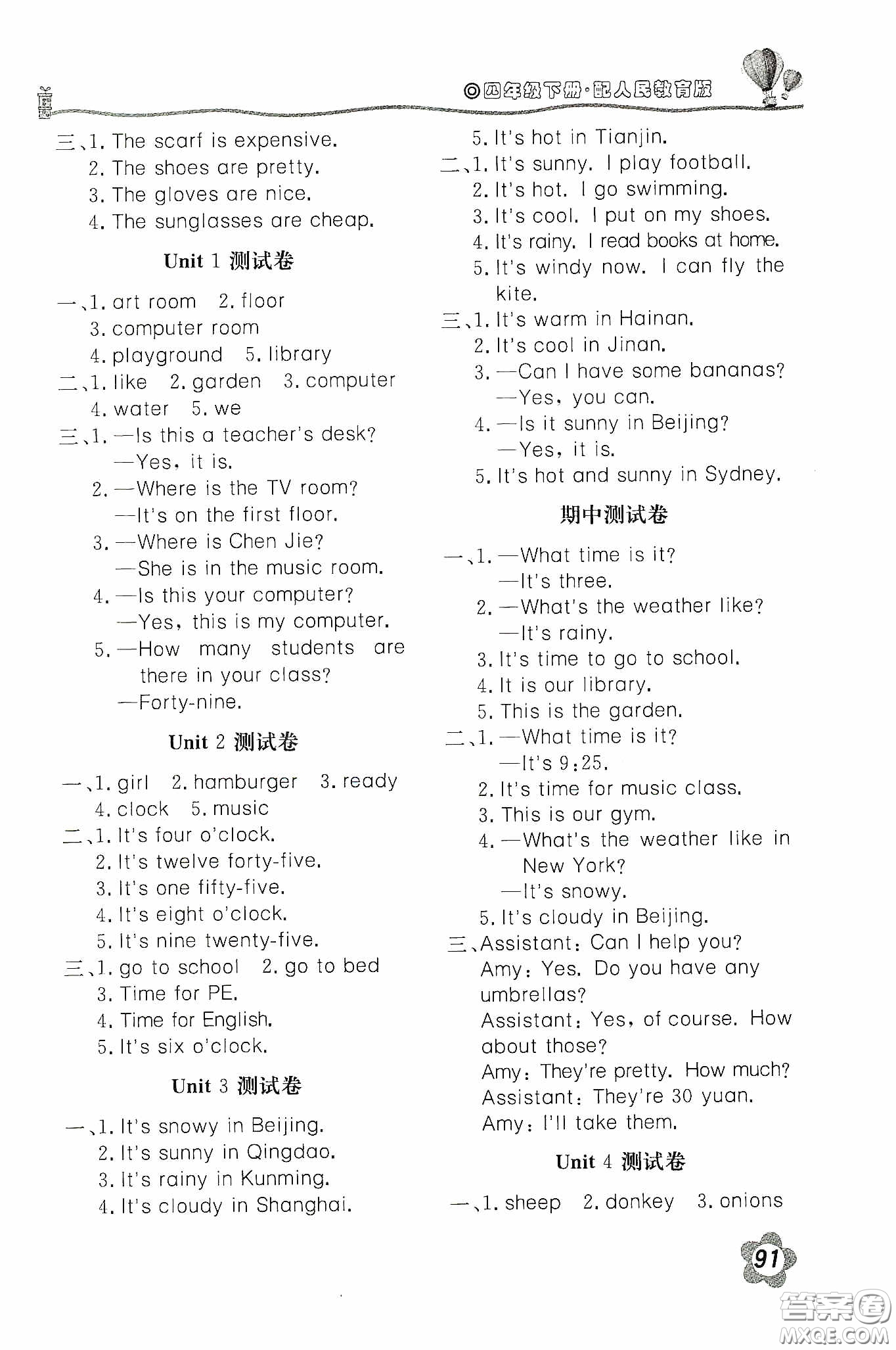 北京教育出版社2020新課堂同步訓(xùn)練四年級英語下冊人教PEP版答案