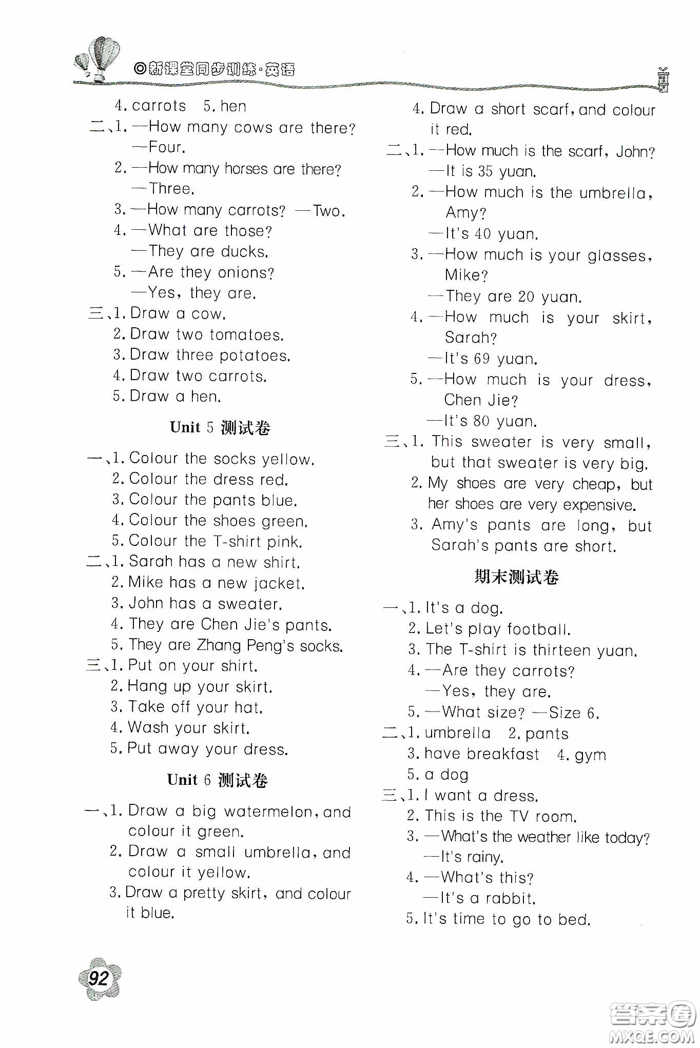 北京教育出版社2020新課堂同步訓(xùn)練四年級英語下冊人教PEP版答案