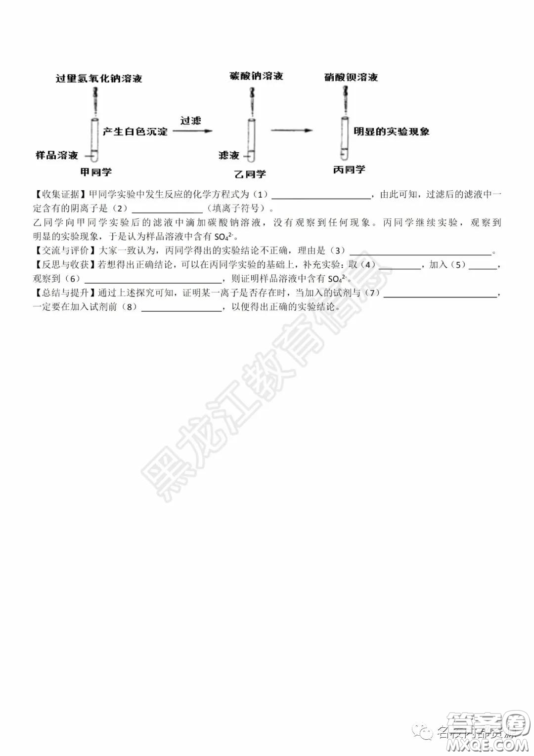 2020年香坊區(qū)初中畢業(yè)學年綜合測試二化學學科試題及答案