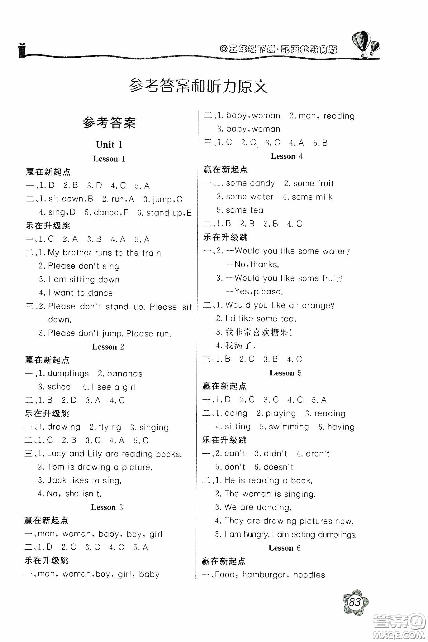 北京教育出版社2020新課堂同步訓(xùn)練五年級英語下冊河北教育版答案