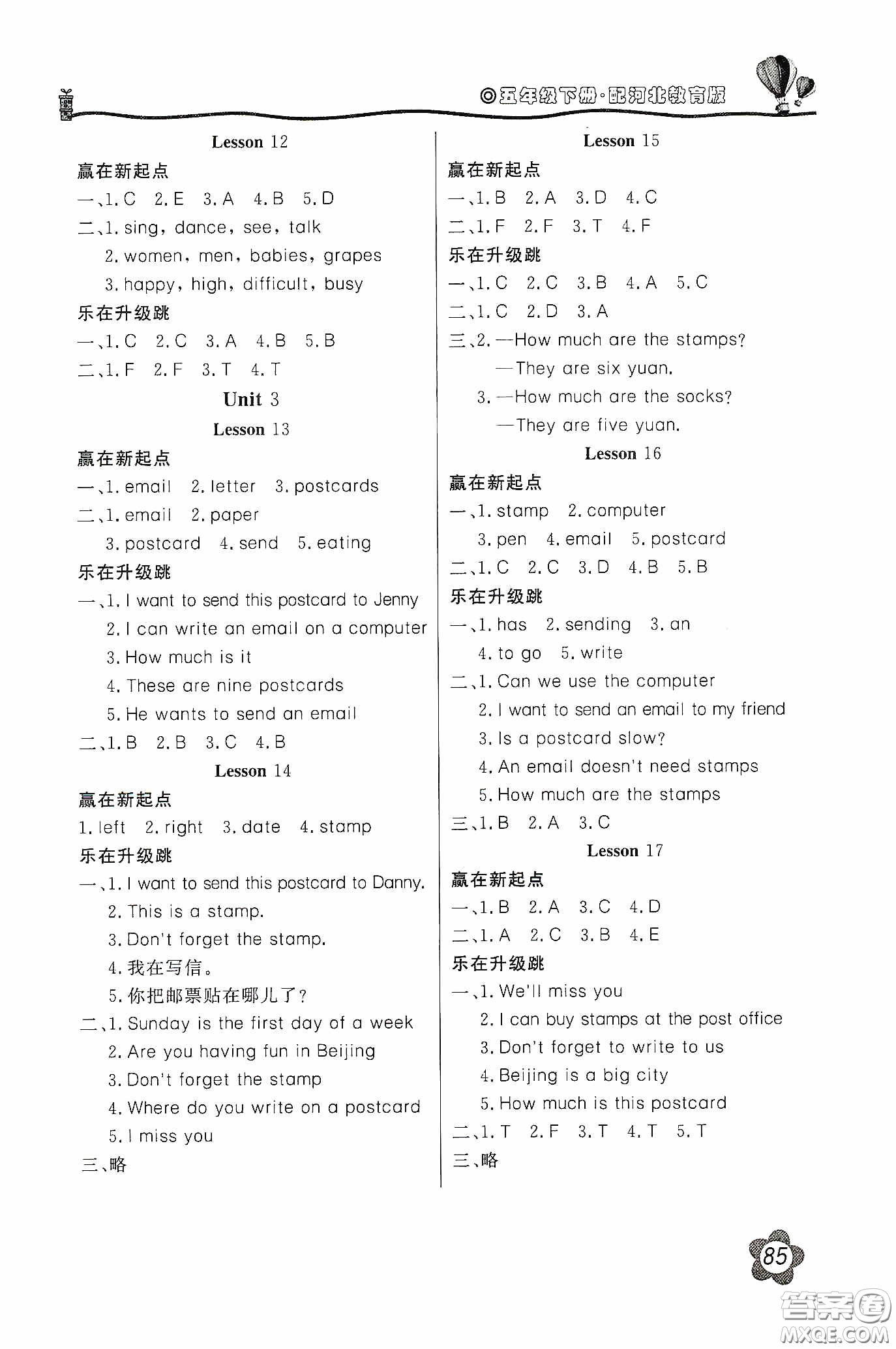 北京教育出版社2020新課堂同步訓(xùn)練五年級英語下冊河北教育版答案