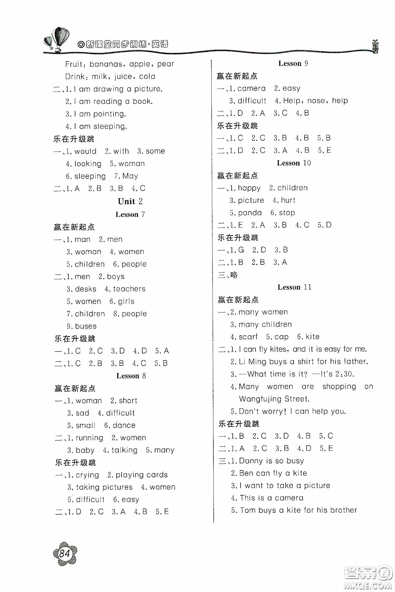 北京教育出版社2020新課堂同步訓(xùn)練五年級英語下冊河北教育版答案