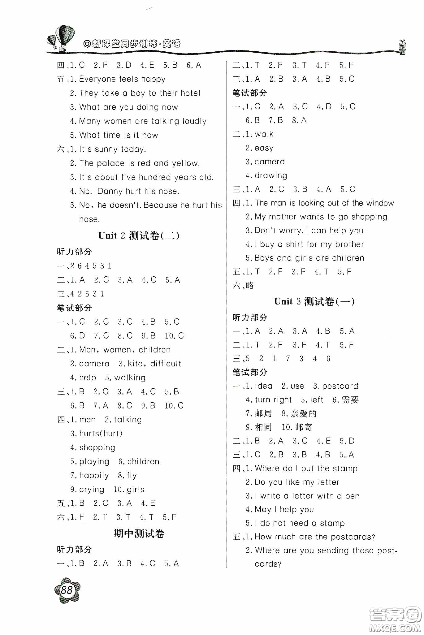 北京教育出版社2020新課堂同步訓(xùn)練五年級英語下冊河北教育版答案