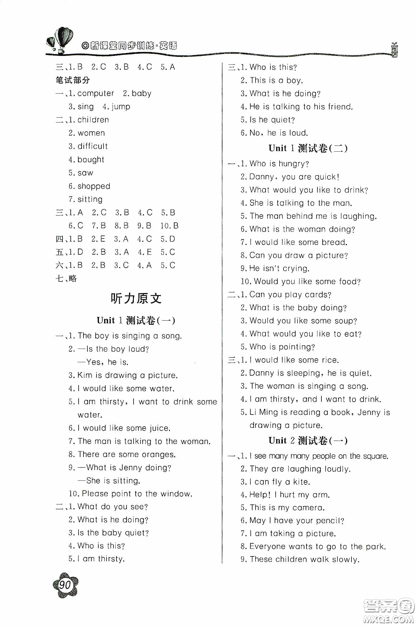 北京教育出版社2020新課堂同步訓(xùn)練五年級英語下冊河北教育版答案
