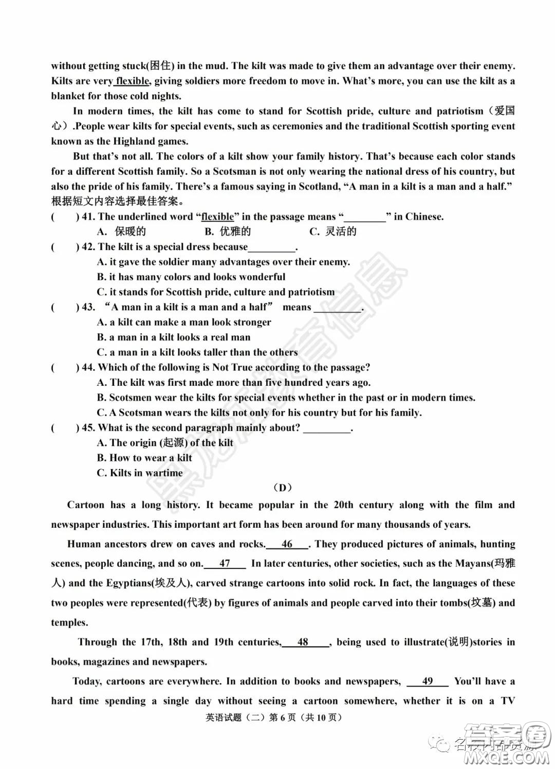 2020年香坊區(qū)初中畢業(yè)學年綜合測試二英語學科試題及答案