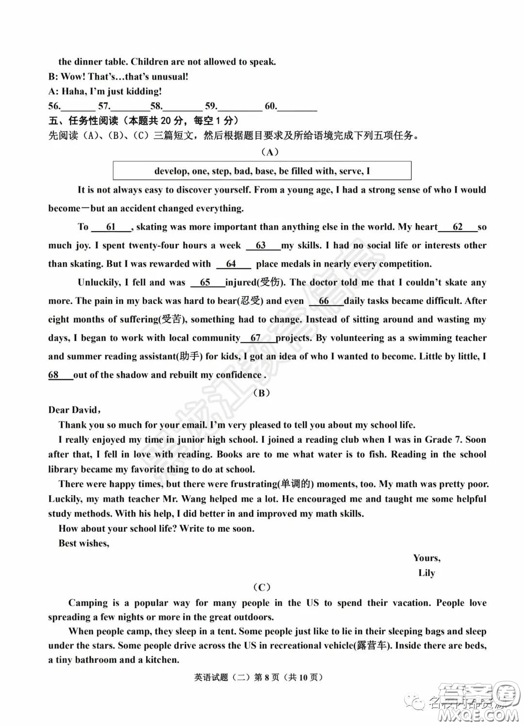 2020年香坊區(qū)初中畢業(yè)學年綜合測試二英語學科試題及答案