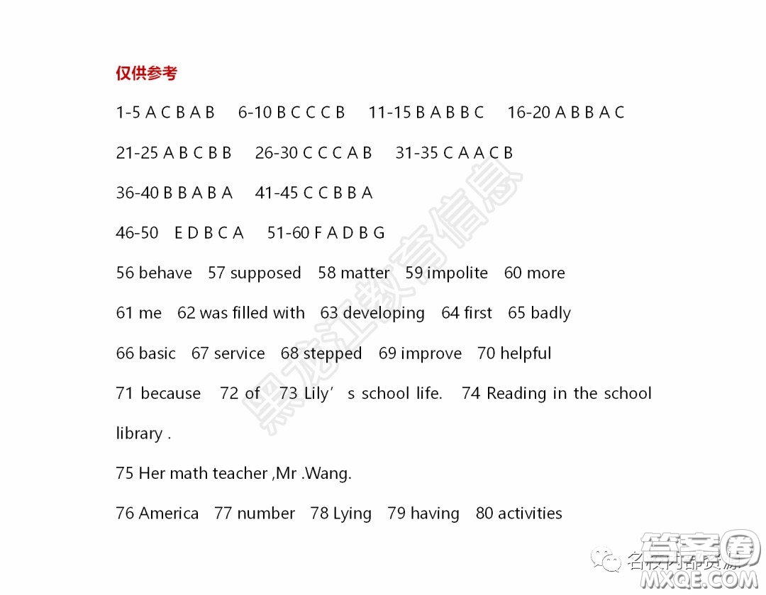 2020年香坊區(qū)初中畢業(yè)學年綜合測試二英語學科試題及答案