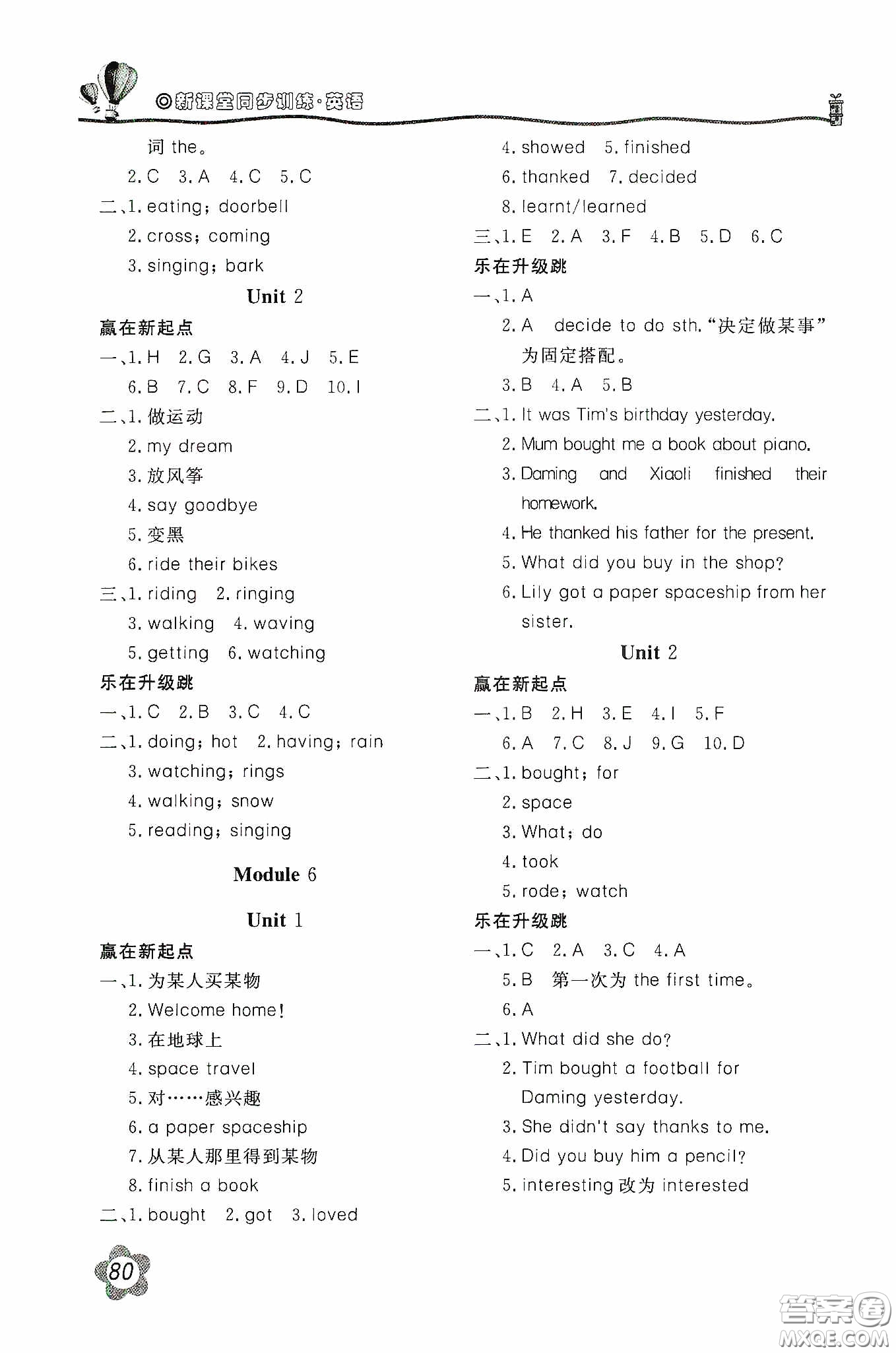 北京教育出版社2020新課堂同步訓(xùn)練六年級(jí)英語(yǔ)下冊(cè)外研版答案