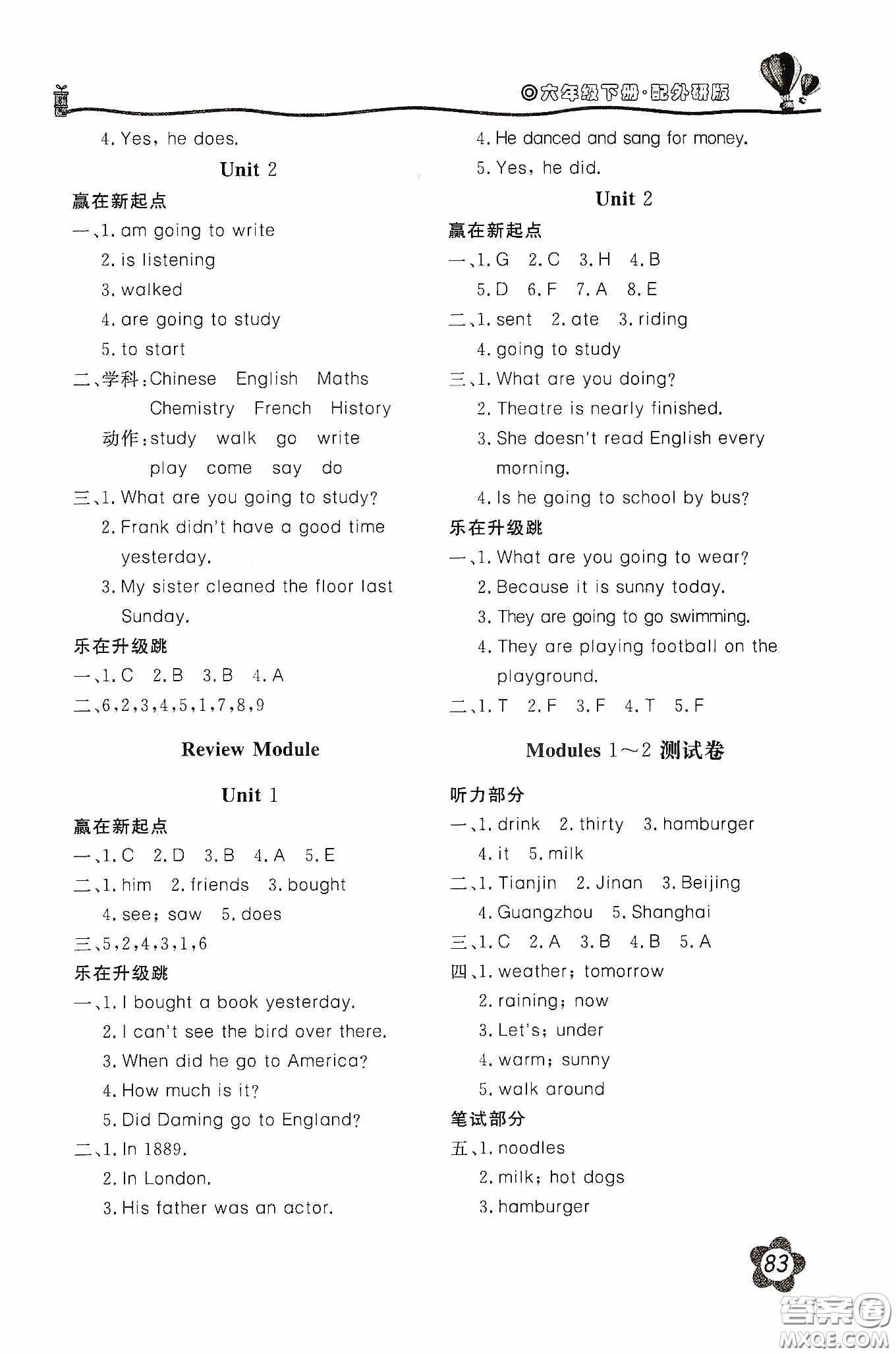北京教育出版社2020新課堂同步訓(xùn)練六年級(jí)英語(yǔ)下冊(cè)外研版答案