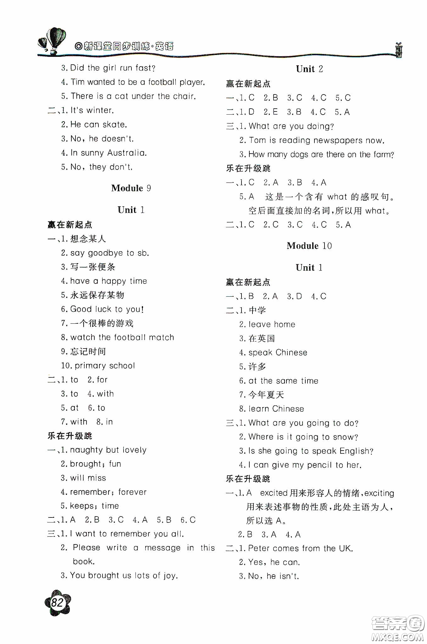 北京教育出版社2020新課堂同步訓(xùn)練六年級(jí)英語(yǔ)下冊(cè)外研版答案