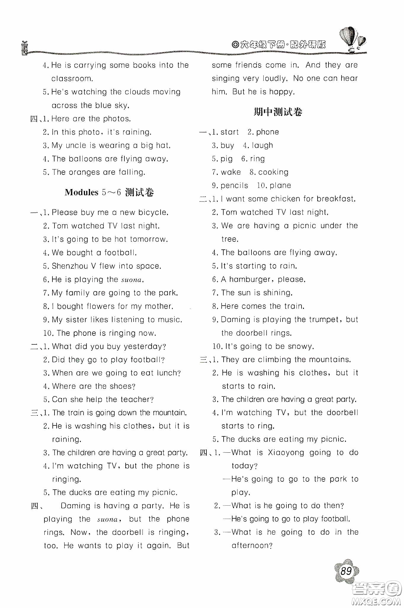北京教育出版社2020新課堂同步訓(xùn)練六年級(jí)英語(yǔ)下冊(cè)外研版答案