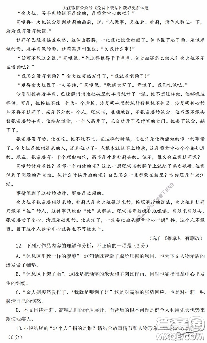 南京市鹽城市2020屆高三年級(jí)第二次模擬考試語文試題及答案