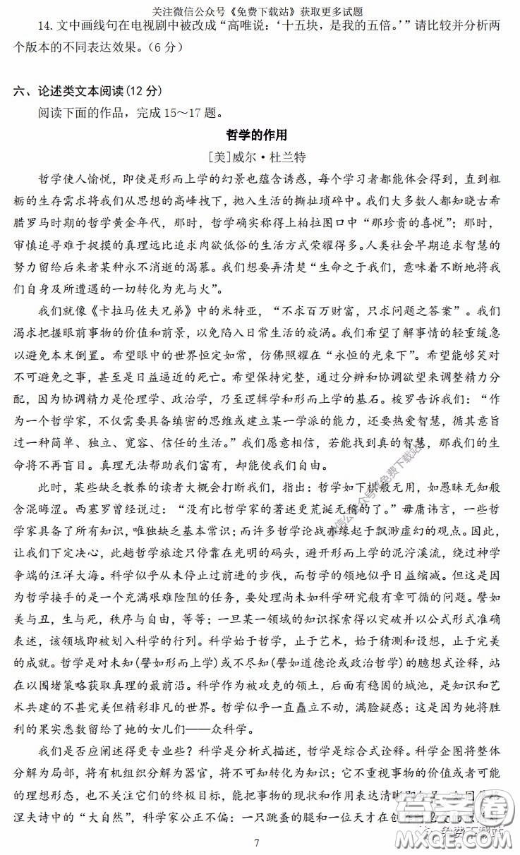 南京市鹽城市2020屆高三年級(jí)第二次模擬考試語文試題及答案