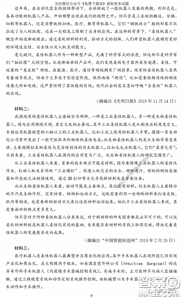 南京市鹽城市2020屆高三年級(jí)第二次模擬考試語文試題及答案